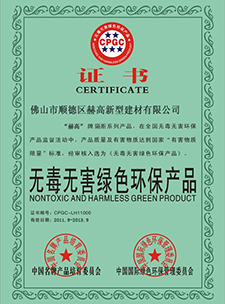 環(huán)保證書(shū)