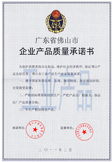 質(zhì)量證書(shū)