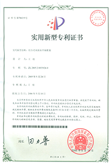 專(zhuān)利證書(shū)1