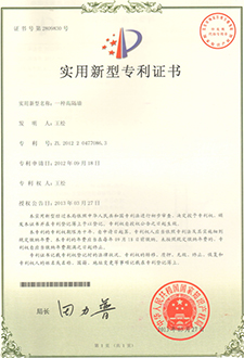 專(zhuān)利證書(shū)3